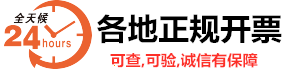 天津住宿费普通发票会计分录怎么做？